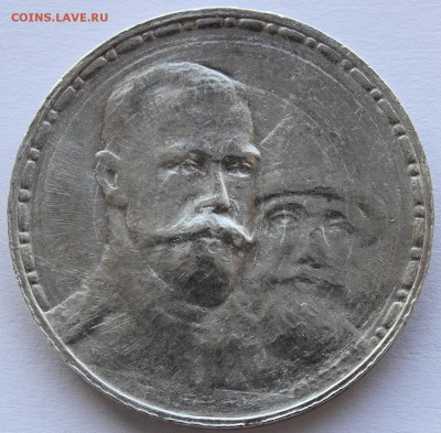300 лет Дому Романовых - 300_let_2