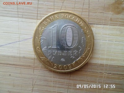 10 руб Калуга ммд UNC - SAM_1522.JPG
