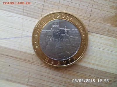 10 руб Калуга ммд UNC - SAM_1523.JPG
