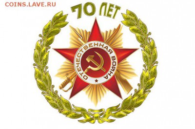 С Днем Победы!!! - SGuy5AOG53s