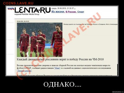 Чемпионат Мира по футболу 2010 в ЮАР - zbg5cxqcez3w
