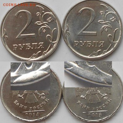 1 рубль 2014. Полный раскол+Много бонусов   до.13.05.15 - браки 001.JPG