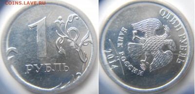 1 рубль 2014. Полный раскол+Много бонусов   до.13.05.15 - браки 013.JPG