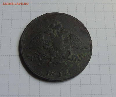 5 копеек 1837г. до 11 мая в 22-00 по Москве - 5 837-2