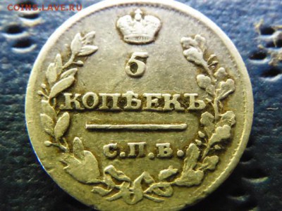 5 копеек спб мф 1815 год оценка - SAM_3991.JPG
