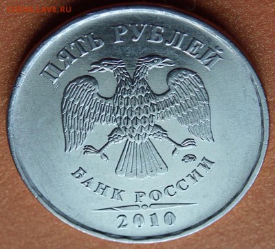 Определение 5 р 2010 шт В2? - 5.JPG