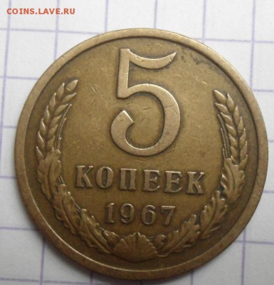 5 копеек 1927,1940,1967,1973 - DSC04714.JPG