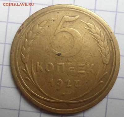 5 копеек 1927,1940,1967,1973 - DSC04710.JPG