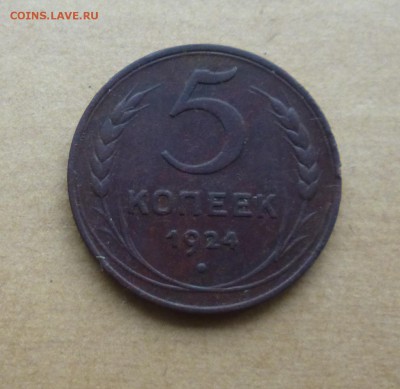 5коп1924г(повторно) бонус 2к1924г до 14.05.15г в 22.00мск. - IMG_20150423_075102.JPG