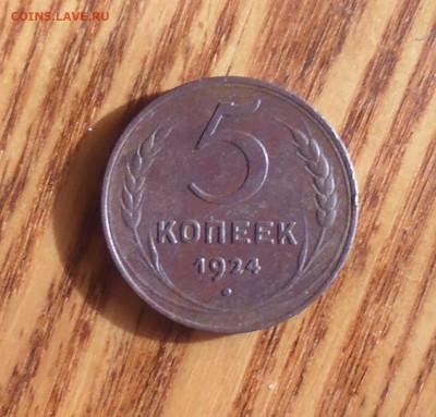 5коп1924г(повторно) бонус 2к1924г до 14.05.15г в 22.00мск. - IMG_20150506_235330.JPG