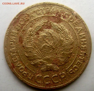 5 копеек 1927 года до 10.05.2015 до 22-00 - Изображение 55129
