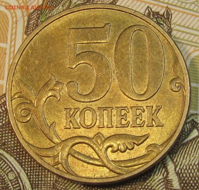 50 копеек 2010 Шт.В в блеске до 15 05 2015 22-00 мск - IMG_0076.JPG
