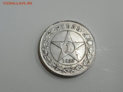 рубль 1922г - 8888