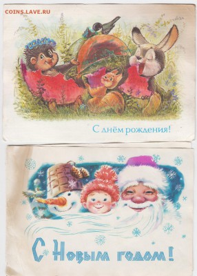 Открытки ( оценка) - 3
