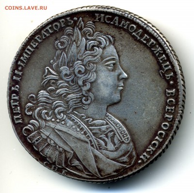 Рубль 1727г. и 1834 на подлинность... - img015