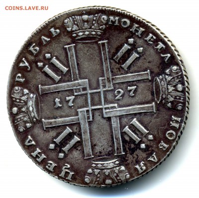 Рубль 1727г. и 1834 на подлинность... - img015-1