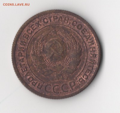 2 копейки 1924 года - 2к2