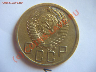 5 коп.1950 г. - IMG_8767.JPG