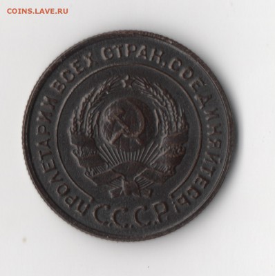 2 копейки 1924 года - 2к4