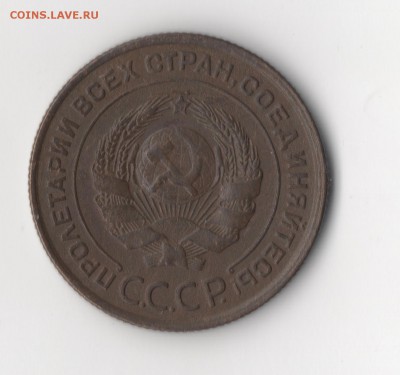 2 копейки 1924 года - 2к6