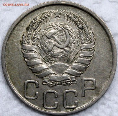 20 копеек 1943 шт. 1.11А (АИФ №54) - Изображение 025