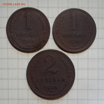 1 и 2 копейки 1924г - 1 2 коп (2)