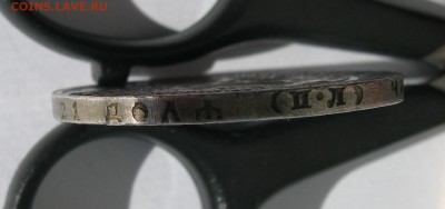 купил себе рубль 1922 ПЛ Есть сомнения... - DSCN1369.JPG
