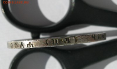 купил себе рубль 1922 ПЛ Есть сомнения... - DSCN1370.JPG