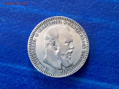 1 рубль 1888г на оценку и подлинность - IMG_20150509_171812