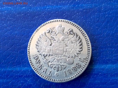 1 рубль 1888г на оценку и подлинность - IMG_20150509_171913
