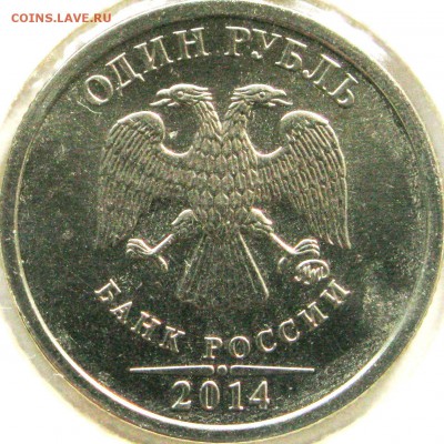 Другая сторона второй монетки - Бр 0002b.JPG