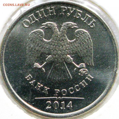 Другая сторона первой монетки - Бр 0001b.JPG