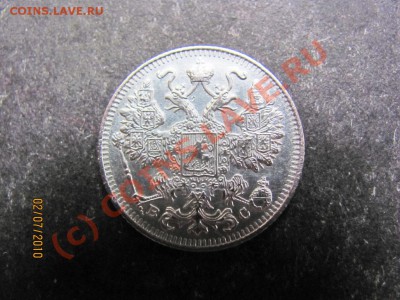 15 копеек 1917г.серебро до 8 июля 2010 года до 21.00.Мск - IMG_1731