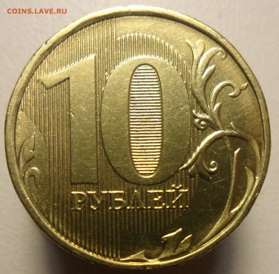 10руб.2012г. полный раскол. - 2