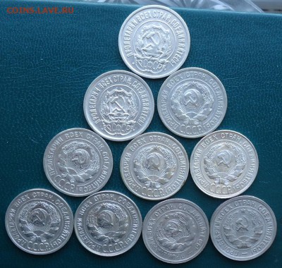20копеек 1922г-1932г. 10шт.Без повторов - DSC06636.JPG