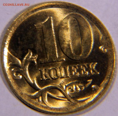 UNC штемпельный блеск - 10.04 реверс