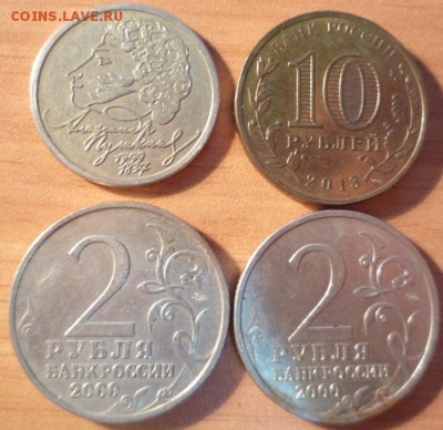 1р Пушкин м, 2р сталинград,мурманск до14.05 - P1070178.JPG