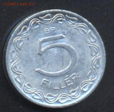 Венгрия 5 филлеров 1970 г.12.05.15 г. 22-00 МСК. - Венгрия1