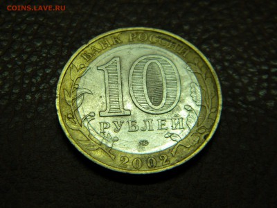 1рубль СССР "Дружба навеки" до 09.05.2015г. - DSCN9582.JPG