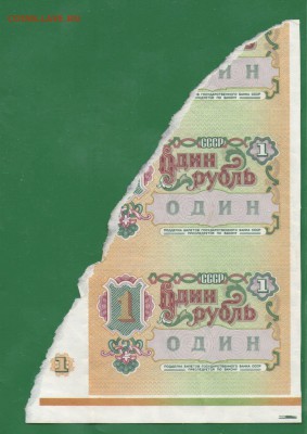 1 рубль 1991 часть листа - 1