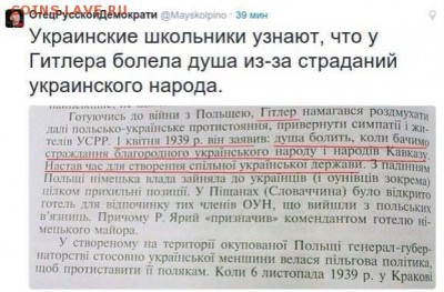 Ну а теперь про Украину - 2 ffr4455