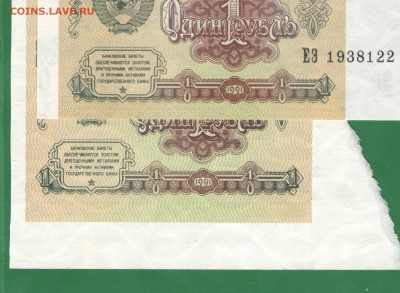 1 рубль 1991 часть листа - 3