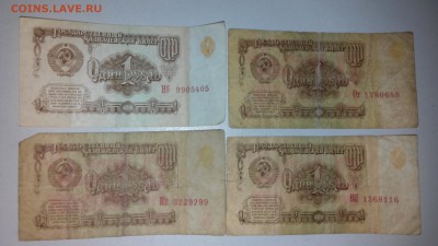 1р 1991г 10шт и 1р 1961г 4шт с рубля - 1р 1961