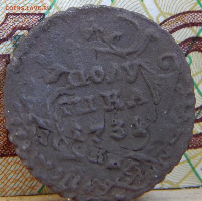 полушки 1731 перечеканы до 11.05.15 в 22.00 - DSCN7629.JPG