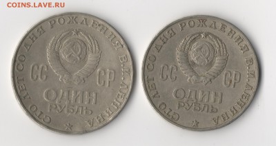 2 копейки 1924 года - ленин2