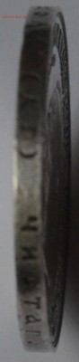 1 рубль 1898 (дворик) - 11113810542347-DSC-1691