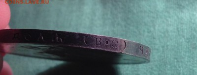 1 рубль 1913 , 300 лет дому Романовых - image