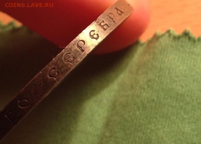 1 рубль 1913 , 300 лет дому Романовых - image