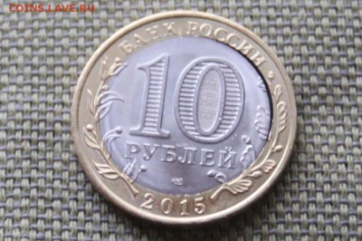 10 рублей 70 лет Победы Окончание и Освобождение - вырубки - е.JPG