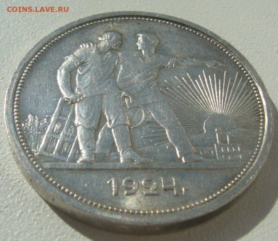 1 РУБЛЬ 1924 года ШТЕМПЕЛЬНЫЙ БЛЕСК ИМЕЕТСЯдо 14.05-22.00.00 - P1290852.JPG